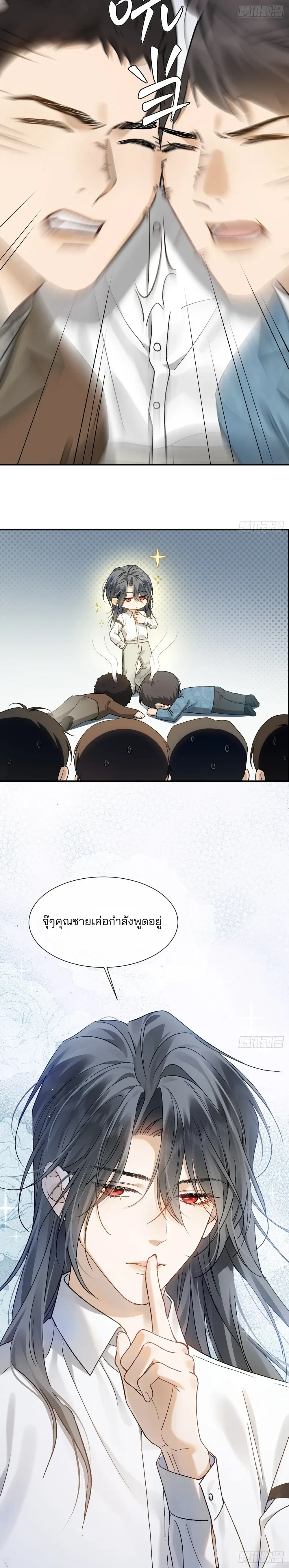 Bite Me – กัดฉันสิ ตอนที่ 5 — หน้า 9 จาก 32