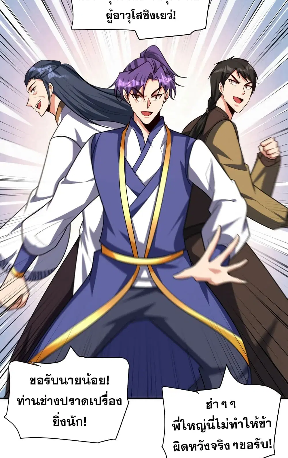 Rise of The Demon King ตอนที่ 282 — หน้า 40 จาก 52