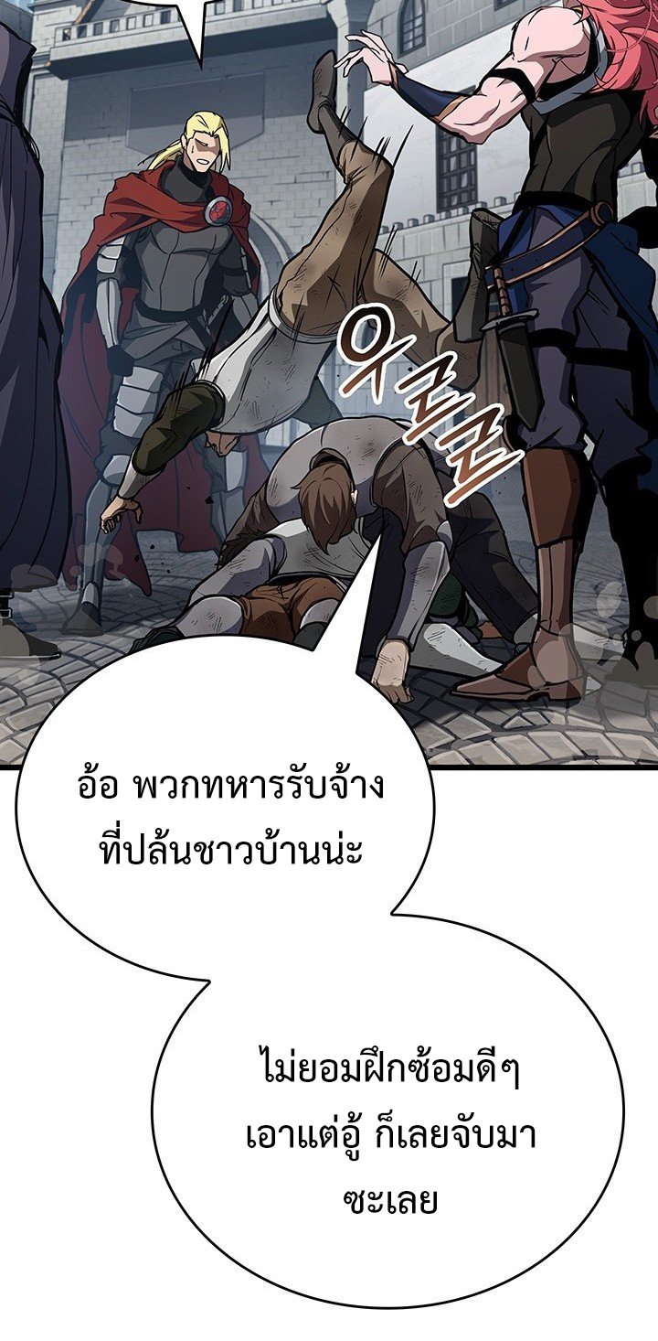 Crimson Reset ชีวิตครั้งที่สองของราชันรัตติกาล หลังจากหลบหนีมาครึ่งปี แวมไพร์ยูจีนก็ถูกสังหารในที่สุด ตอนที่ 7 — หน้า 36 จาก 73