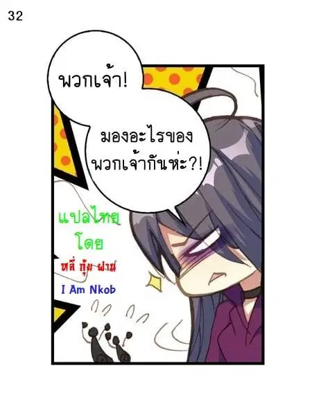 Douluo Dalu II: Jueshi Tangmen ตอนที่ 233 — หน้า 34 จาก 51