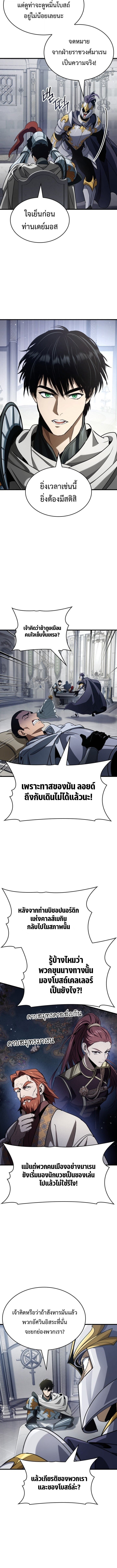 Crimson Reset ชีวิตครั้งที่สองของราชันรัตติกาล หลังจากหลบหนีมาครึ่งปี แวมไพร์ยูจีนก็ถูกสังหารในที่สุด ตอนที่ 45 — หน้า 8 จาก 14