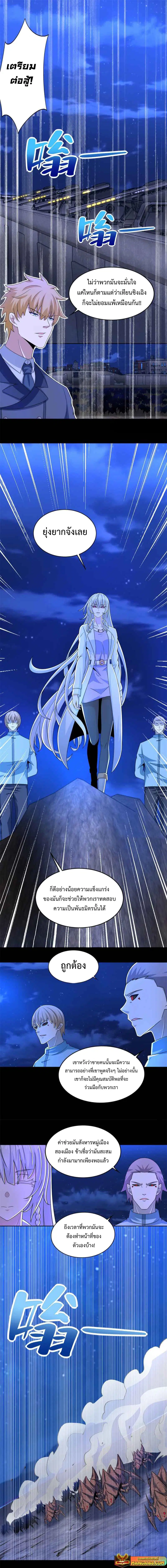 The King of Doom ตอนที่ 394 — หน้า 3 จาก 5