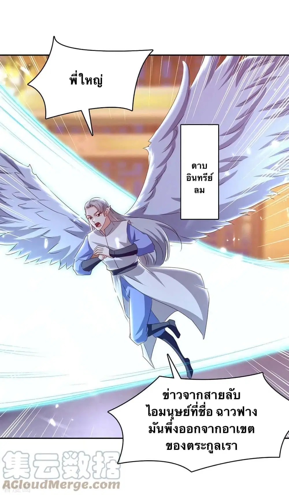 Strongest Leveling ตอนที่ 294 — หน้า 8 จาก 28
