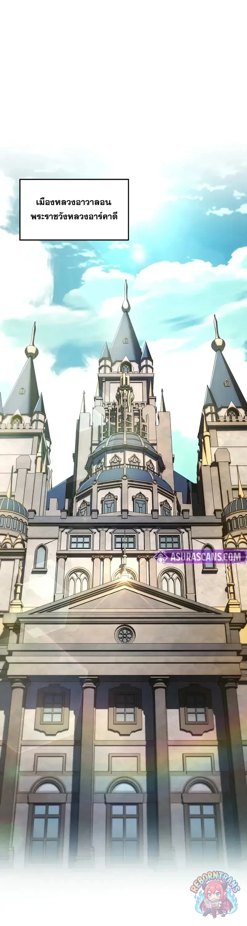 Return of The Unrivaled Spear Knight ตอนที่ 181 — หน้า 20 จาก 85