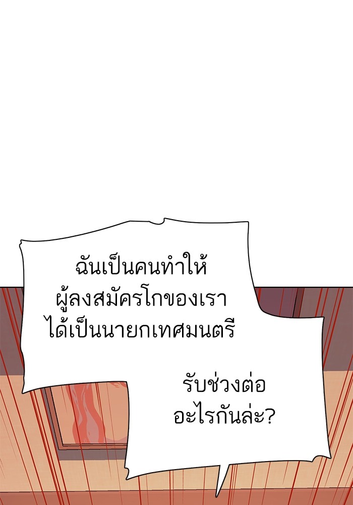The Chaebeol’s Youngest Son (Reborn Rich) ตอนที่ 64 — หน้า 43 จาก 140