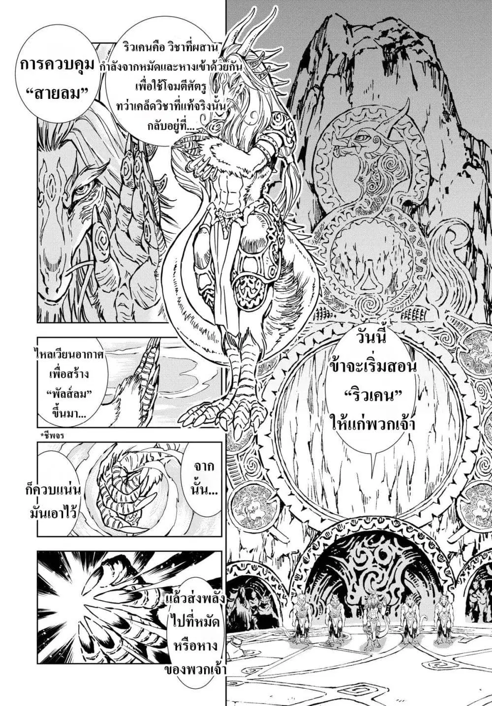 Kamudo ตอนที่ 3 — หน้า 15 จาก 40