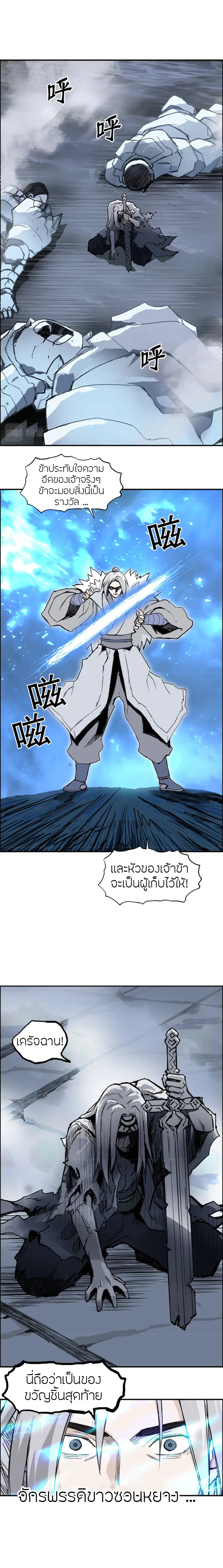Super Cube ตอนที่ 309 — หน้า 7 จาก 16