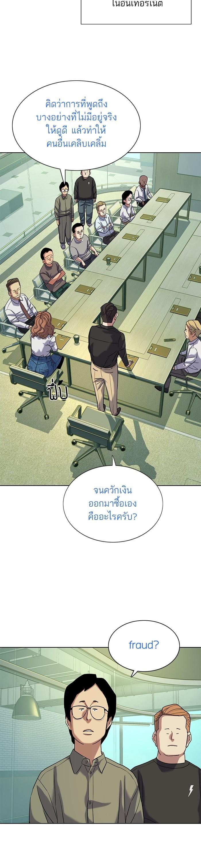 The Chaebeol’s Youngest Son (Reborn Rich) ตอนที่ 90 — หน้า 21 จาก 47