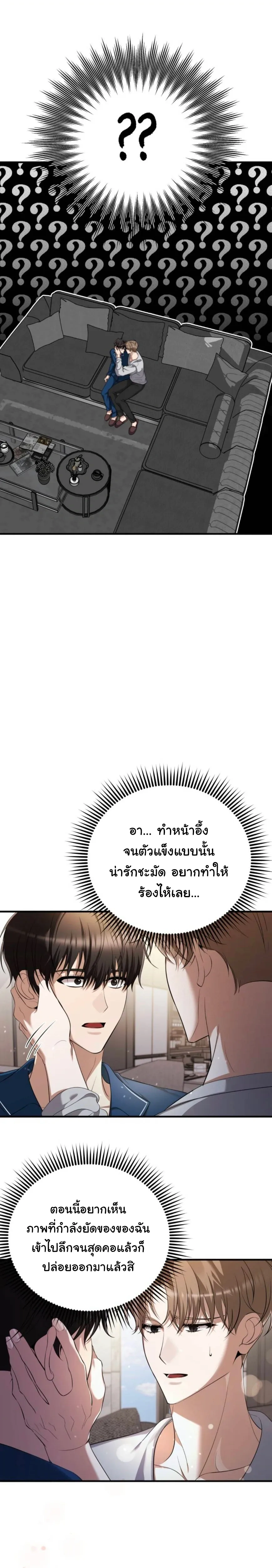 Stop It, Stop!! – หยุดนะ หยุด!! ตอนที่ 2 — หน้า 1 จาก 29