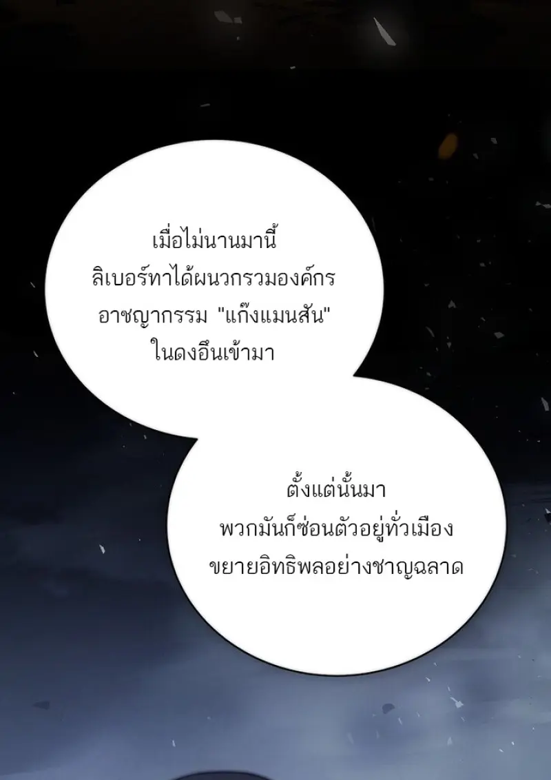 Concept Grasping Magic Genius ตอนที่ 43 — หน้า 32 จาก 141
