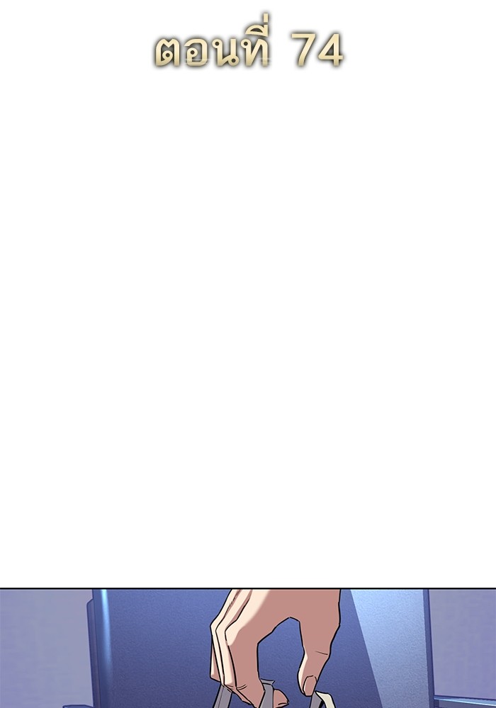 The Chaebeol’s Youngest Son (Reborn Rich) ตอนที่ 74 — หน้า 43 จาก 130