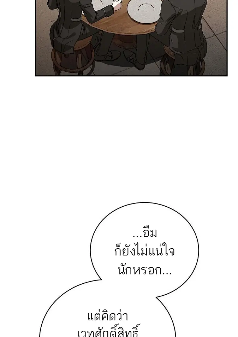 Concept Grasping Magic Genius ตอนที่ 41 — หน้า 10 จาก 160