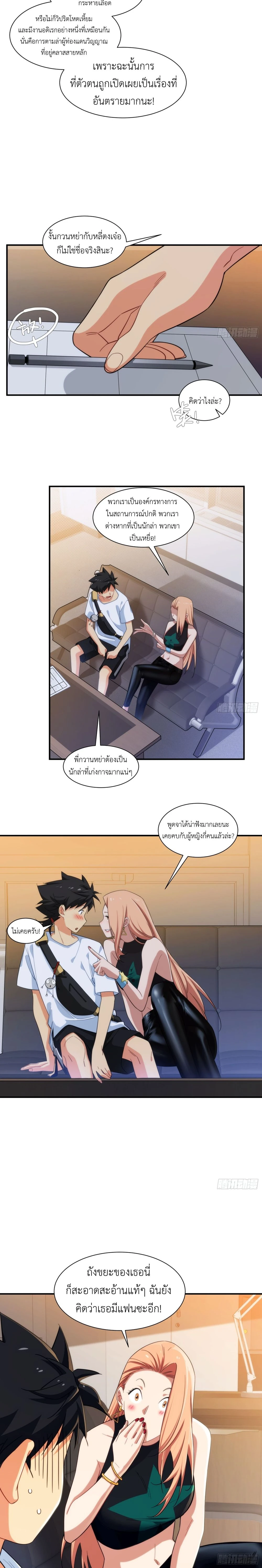 Spirit Realm Wanderer ผู้ท่องแดนวิญญาณ ตอนที่ 10 — หน้า 10 จาก 14