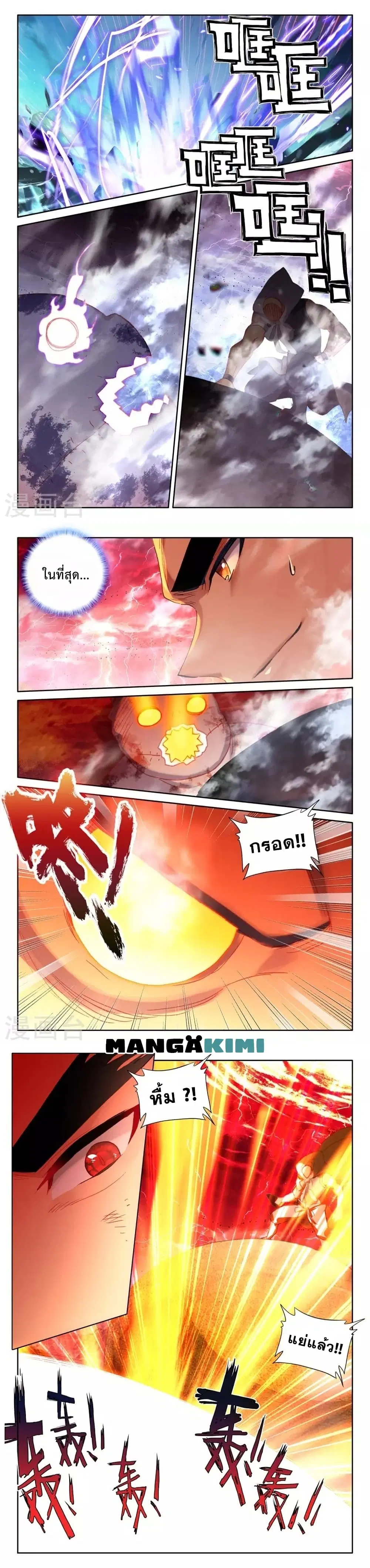 Shen Yin Wang Zuo ตอนที่ 204 — หน้า 4 จาก 10