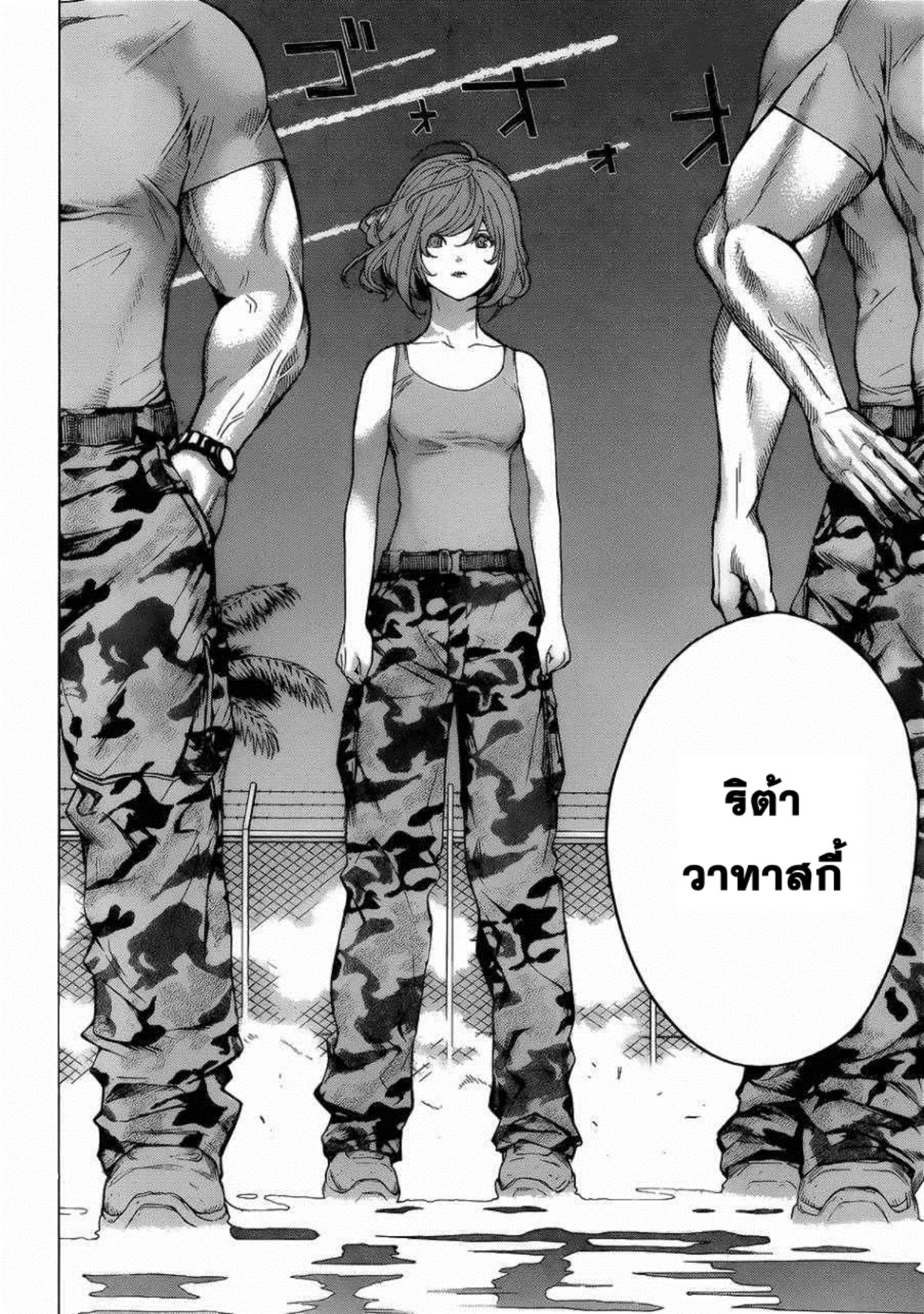 All You Need Is Kill ตอนที่ 1 — หน้า 19 จาก 67