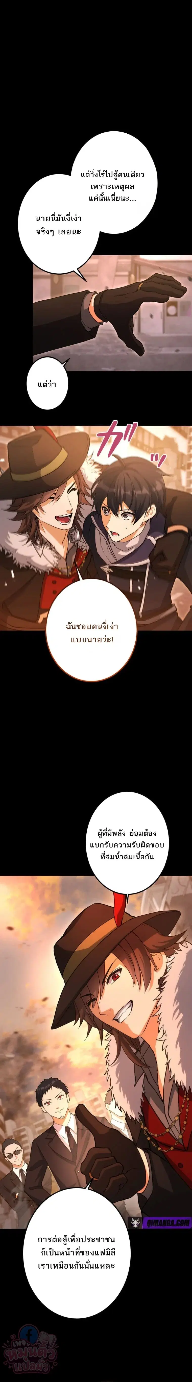 The Ultimate Enchanter: Rising from the Weakest After Making a Contract with a Goddess – โคตรนักเสริมพลัง: จากจุดต่ำสุดสู่จุดสูงสุดด้วยสัญญาเทพธิดา ตอนที่ 13 — หน้า 22 จาก 29