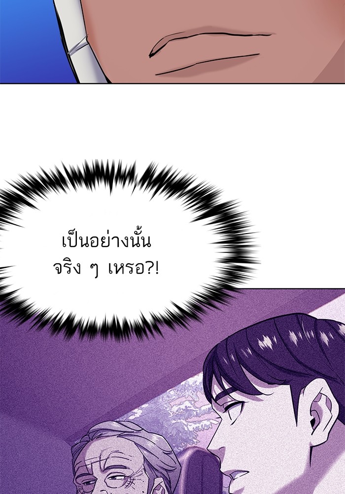 The Chaebeol’s Youngest Son (Reborn Rich) ตอนที่ 71 — หน้า 88 จาก 121