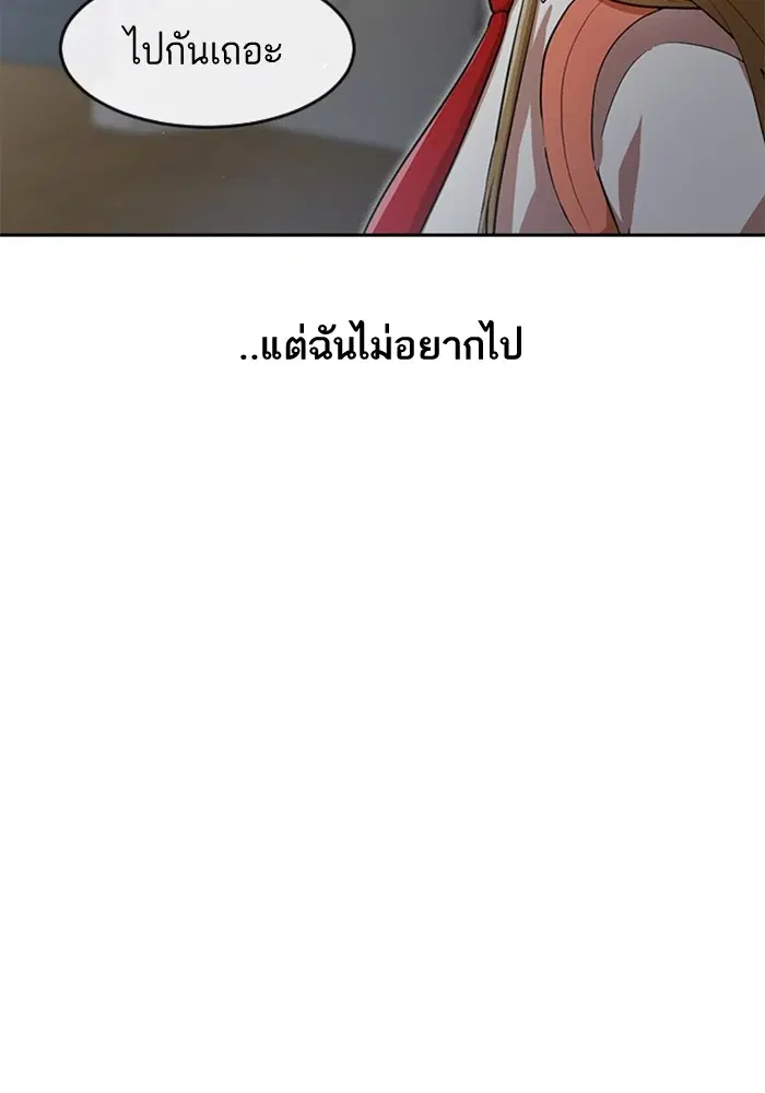 Random Chat ตอนที่ 261 — หน้า 53 จาก 106