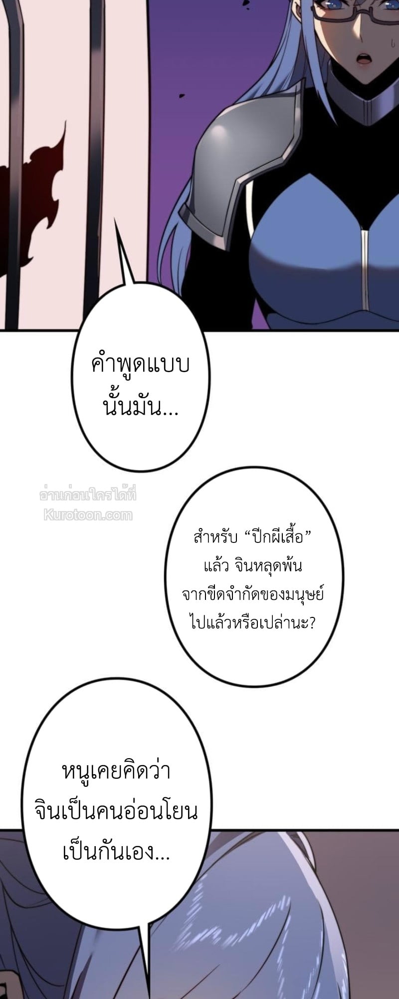 Absolute Domination at Level 0 Using My Analysis Skill เลเวล 0 ที่แกร่งที่สุด – ไร้พ่ายด้วยสกิลการวิเคราะห์ ตอนที่ 3 — หน้า 38 จาก 132