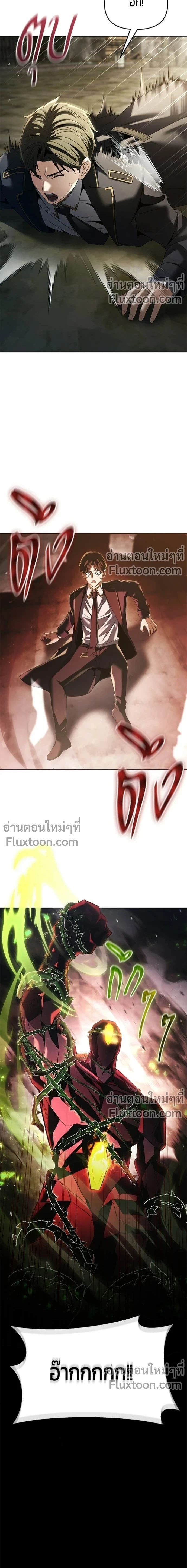 Return of the Back Alley Wizard จอมเวทไร้นามหวนคืน ตอนที่ 21 — หน้า 14 จาก 22