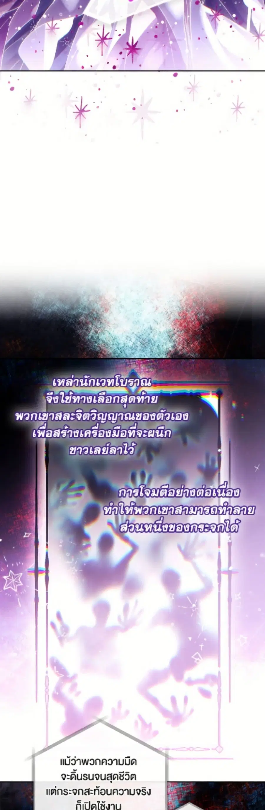 Death Is The Only Ending For The Villainess ตอนที่ 182 — หน้า 12 จาก 52