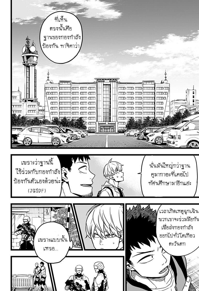 Kaiju no.8 ไคจูหมายเลข 8 ตอนที่ 3 — หน้า 14 จาก 23