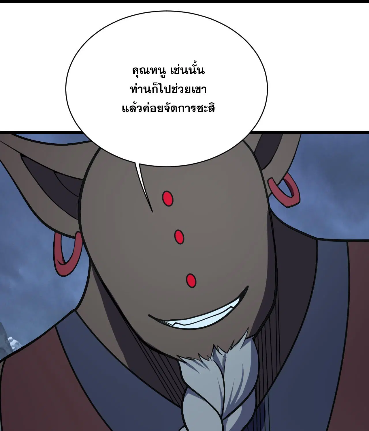 Matchless Emperor ตอนที่ 382 — หน้า 20 จาก 31