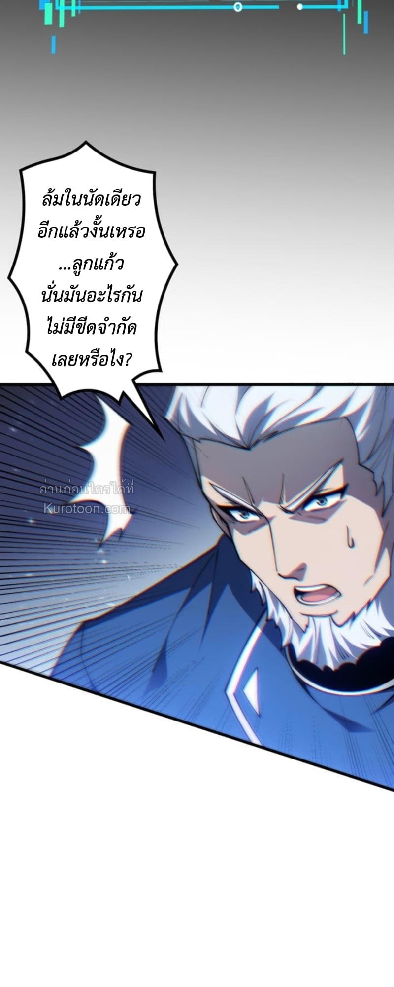 Absolute Domination at Level 0 Using My Analysis Skill เลเวล 0 ที่แกร่งที่สุด – ไร้พ่ายด้วยสกิลการวิเคราะห์ ตอนที่ 14 — หน้า 16 จาก 73
