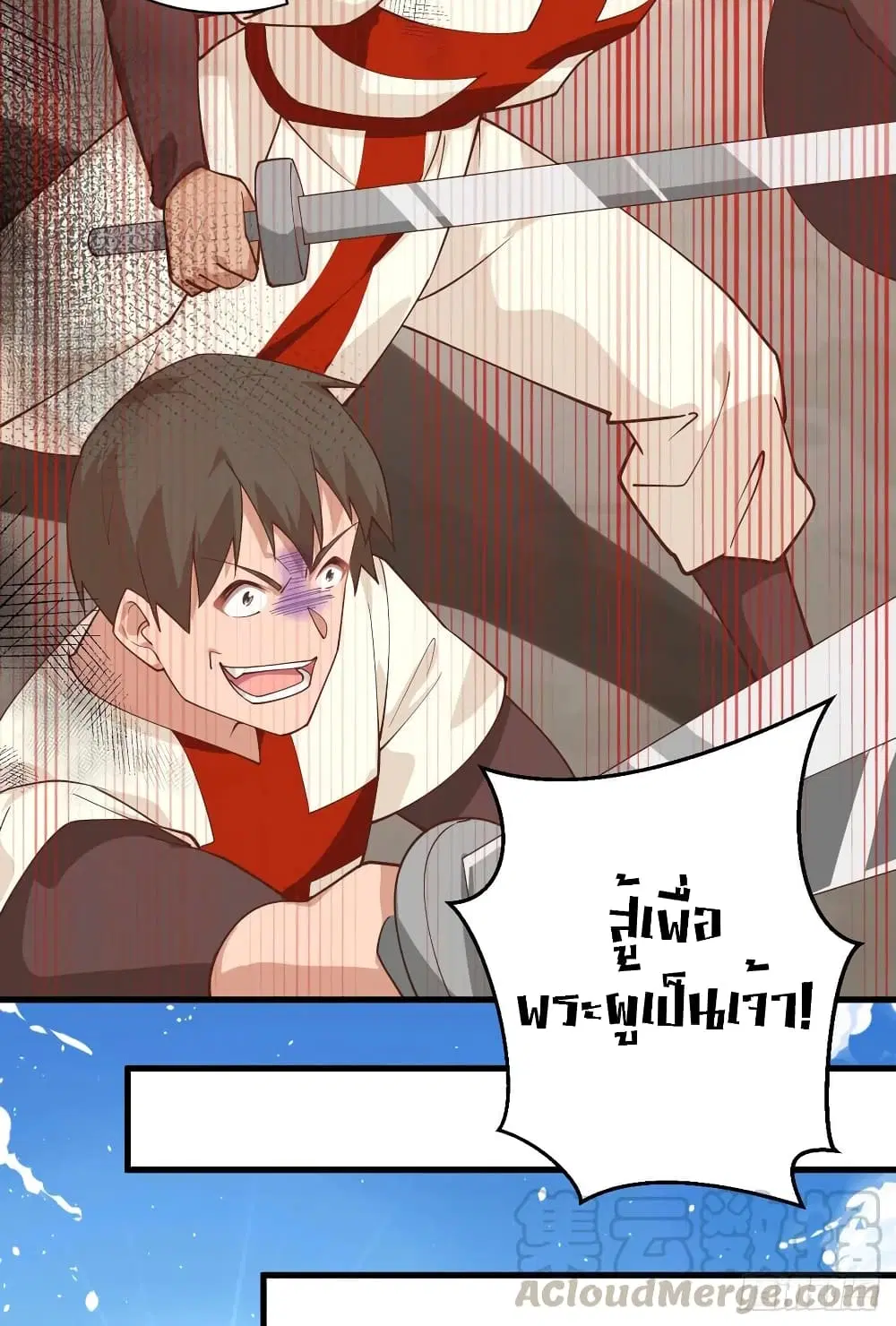Starting From Today I’ll Work As A City Lord ตอนที่ 291 — หน้า 26 จาก 50