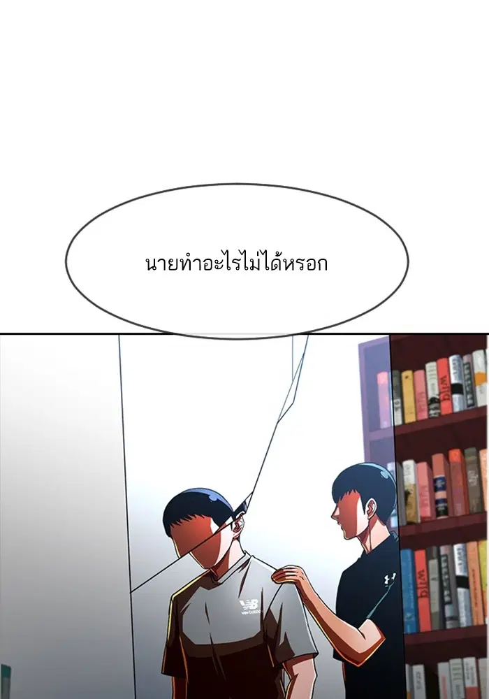 Random Chat ตอนที่ 271 — หน้า 36 จาก 170