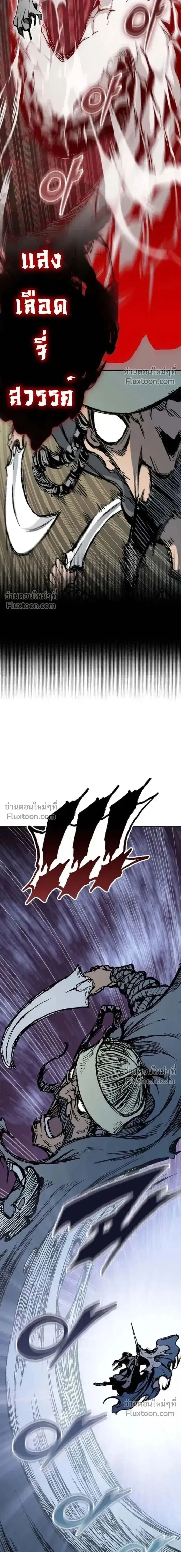 Memoir of the God of War ตอนที่ 222 — หน้า 13 จาก 24