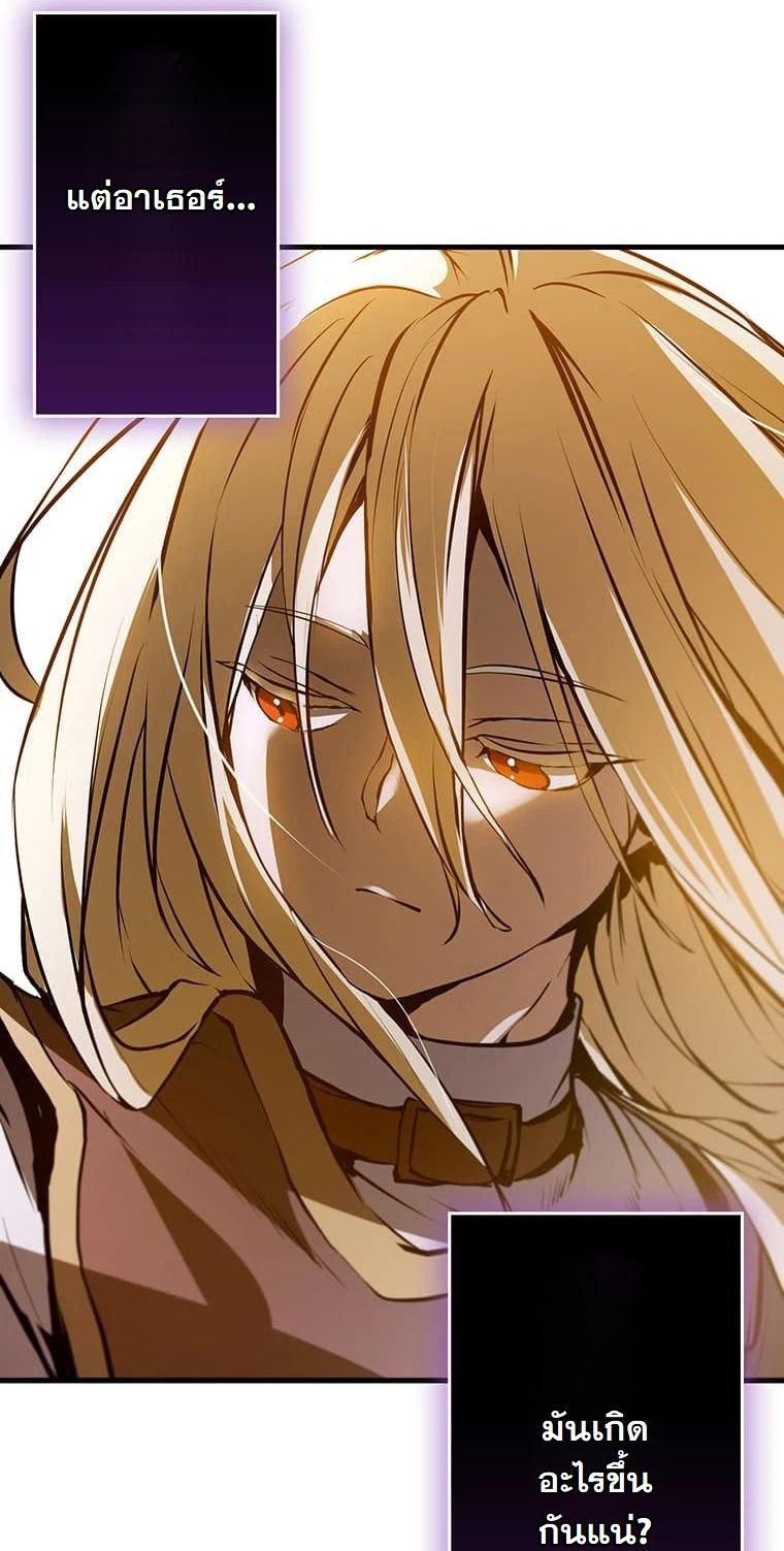 I Became a Cheat-Level Skill Thief ราชันจอมโจรปล้นสกิลเทพ ตอนที่ 2 — หน้า 25 จาก 63