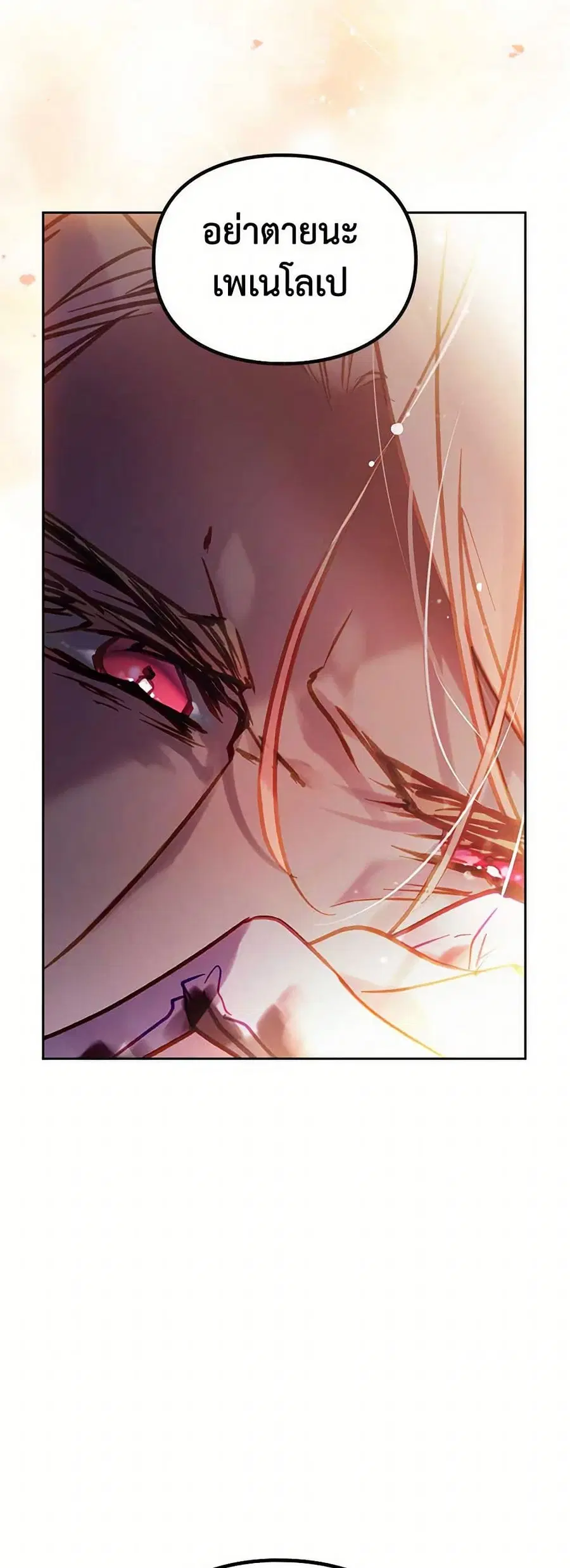 Death Is The Only Ending For The Villainess ตอนที่ 160 — หน้า 8 จาก 40