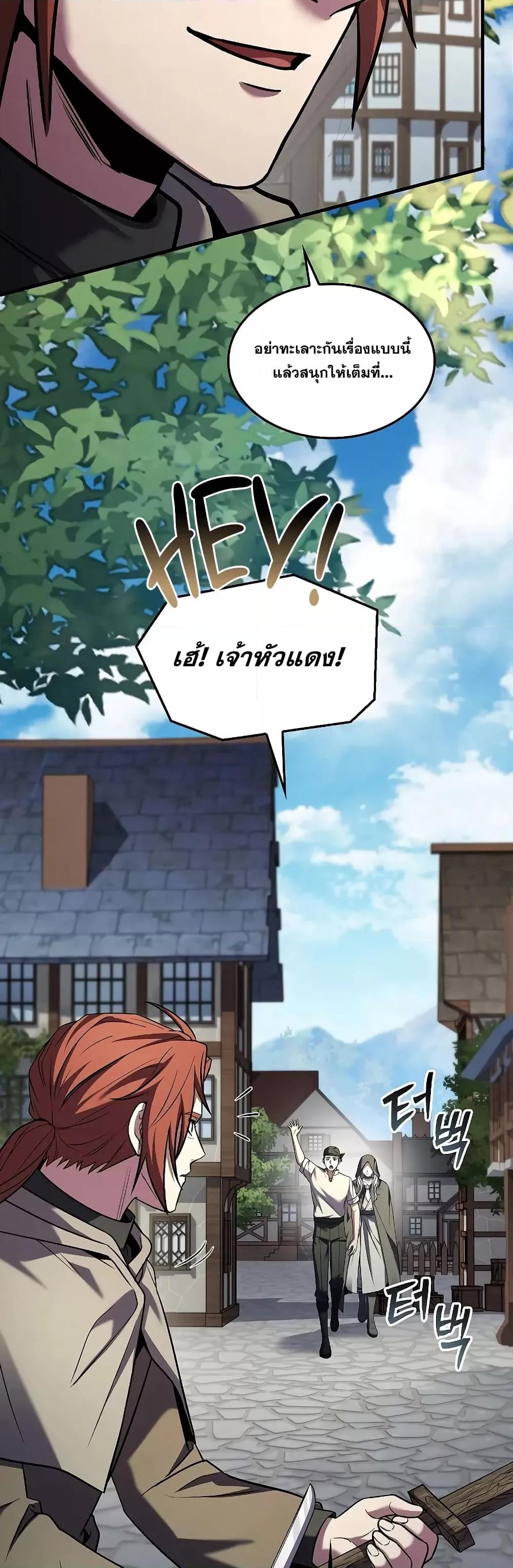 Return of The Unrivaled Spear Knight ตอนที่ 150 — หน้า 8 จาก 52
