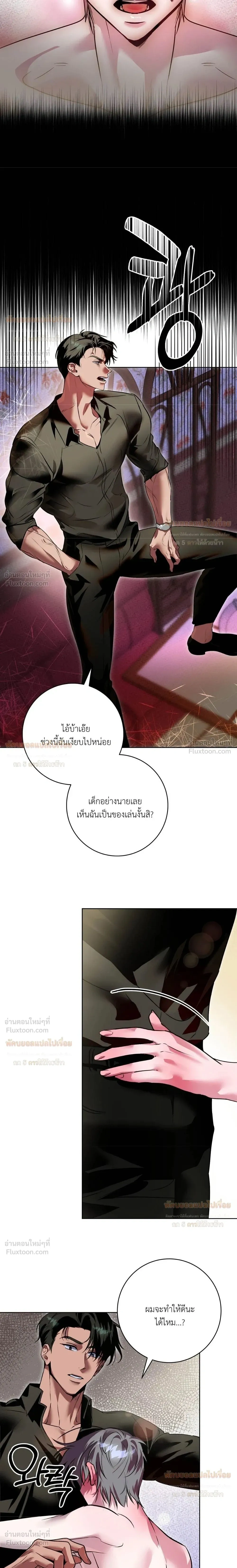 Aehwa Café (Unfair Short Stories) – คาเฟ่เอฮวา (เรื่องสั้นที่ไม่เป็นธรรม) ตอนที่ 1 — หน้า 25 จาก 31