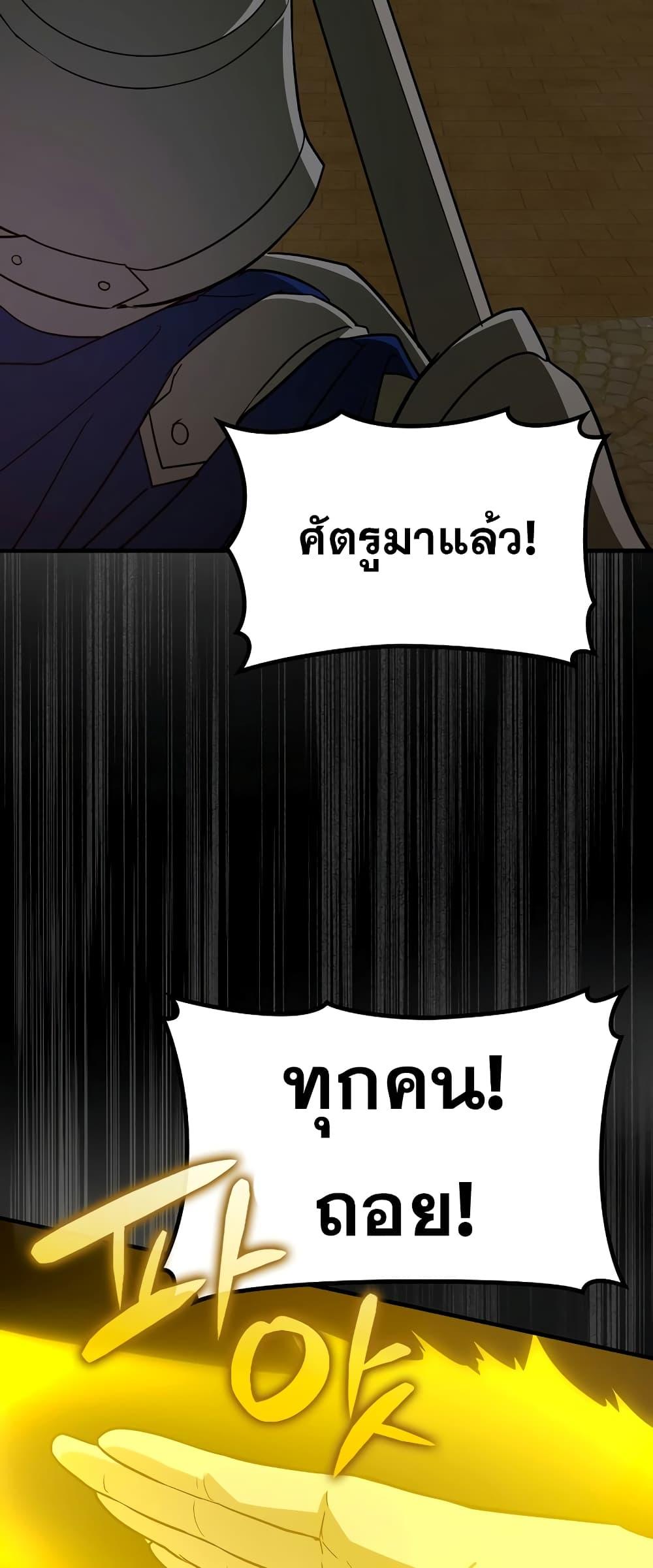 To Hell With Being a Saint, I’m a Doctor ตอนที่ 46 — หน้า 4 จาก 62