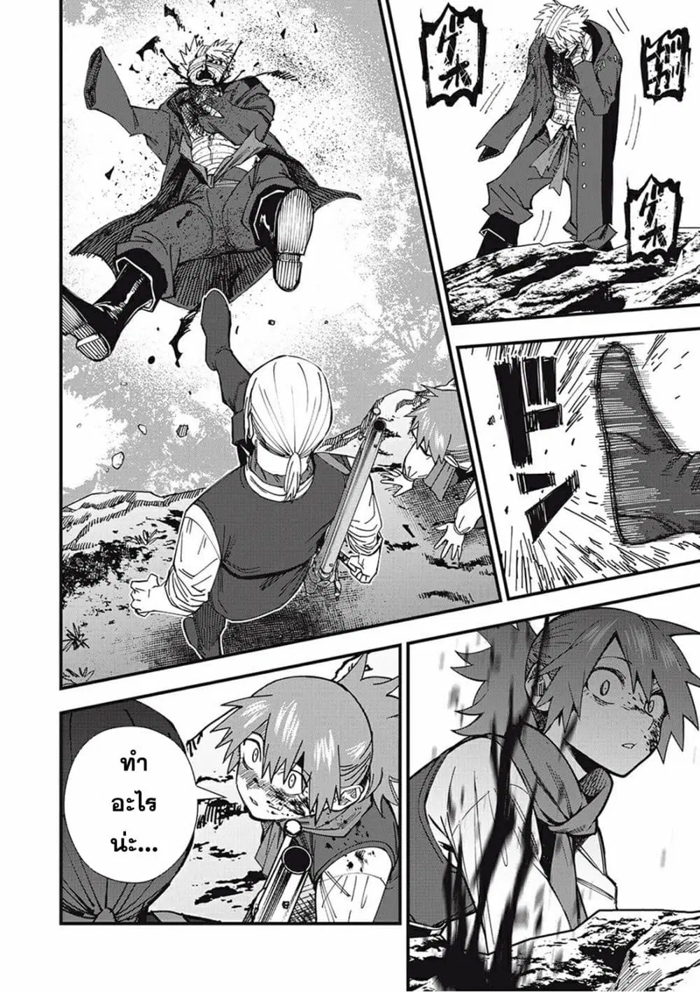 Monster Stein ตอนที่ 1 — หน้า 41 จาก 58