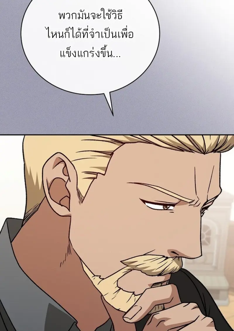 Concept Grasping Magic Genius ตอนที่ 44 — หน้า 129 จาก 155
