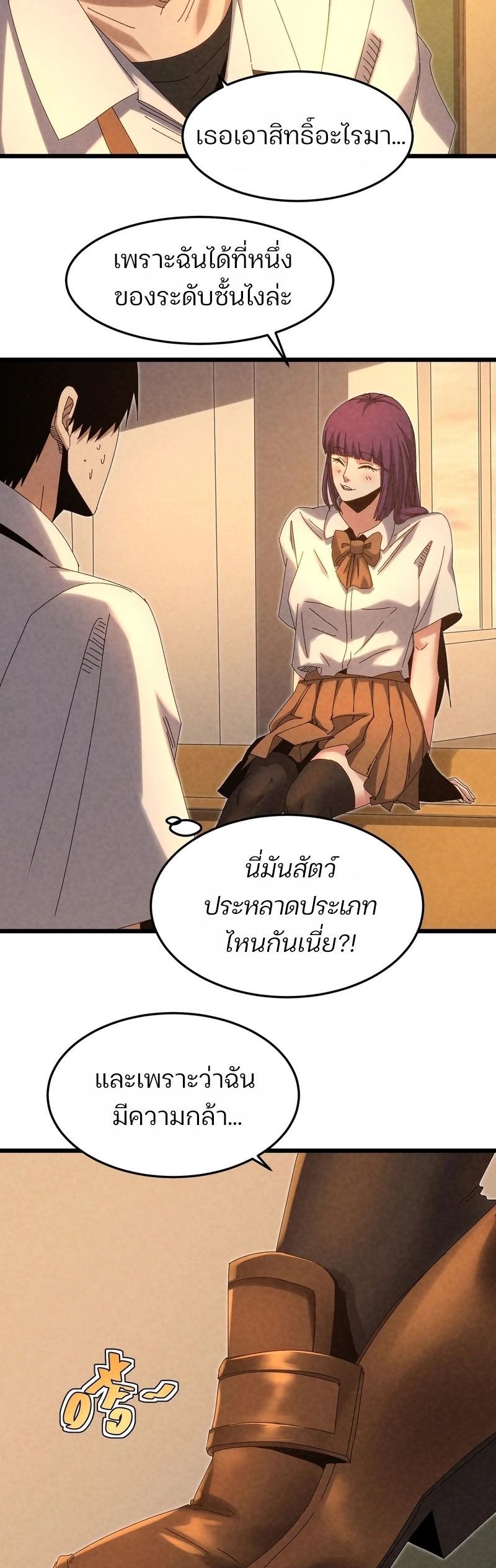 Rebirth of the Campus Special Forces Soldier เกิดใหม่ของทหารหน่วยรบพิเศษ ตอนที่ 14 — หน้า 43 จาก 45