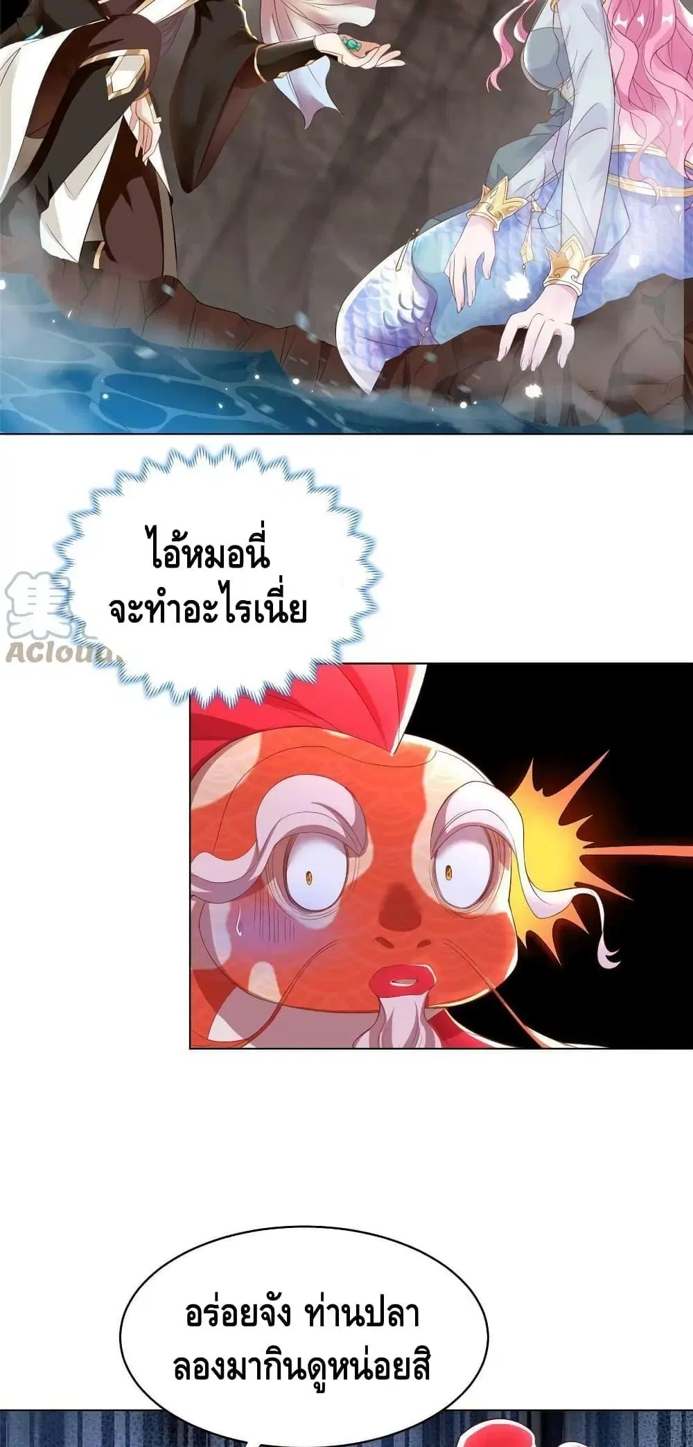 Dragon Shepherd ตอนที่ 244 — หน้า 6 จาก 32