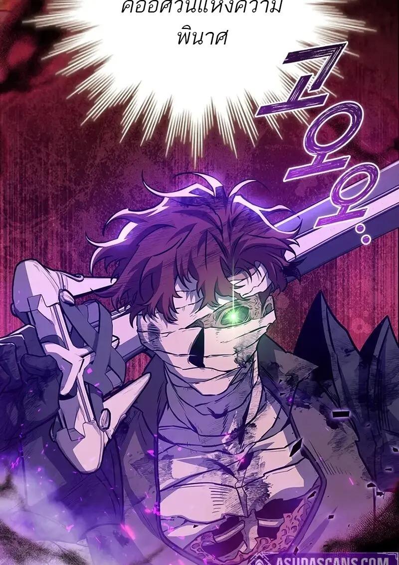 Dragon-Devouring Mage ย้อนเวลาจอมเวทย์กลืนมังกร ตอนที่ 123 — หน้า 71 จาก 134
