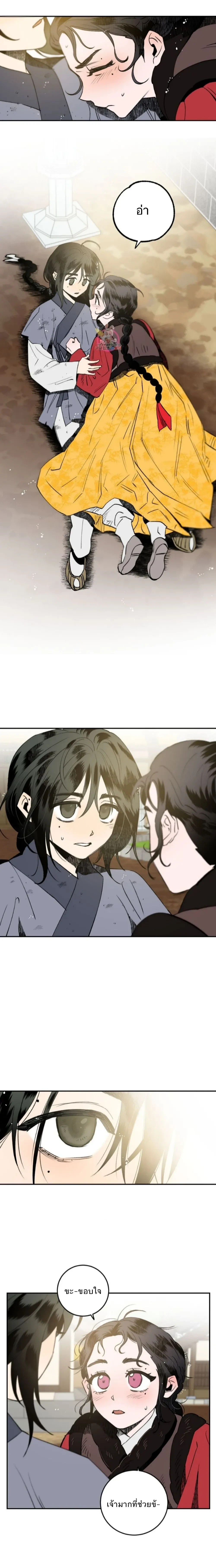 Nameless Lantern – โคมไร้นาม ตอนที่ 3 — หน้า 4 จาก 32
