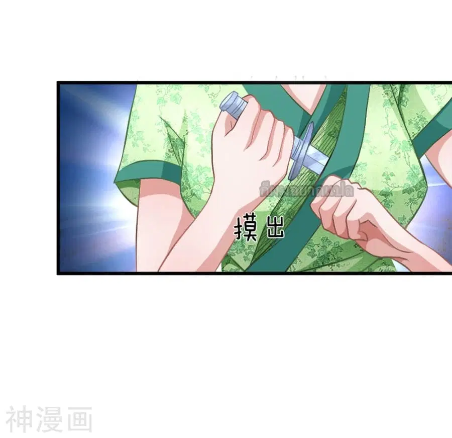 Sky Sword God ตอนที่ 4 — หน้า 17 จาก 24