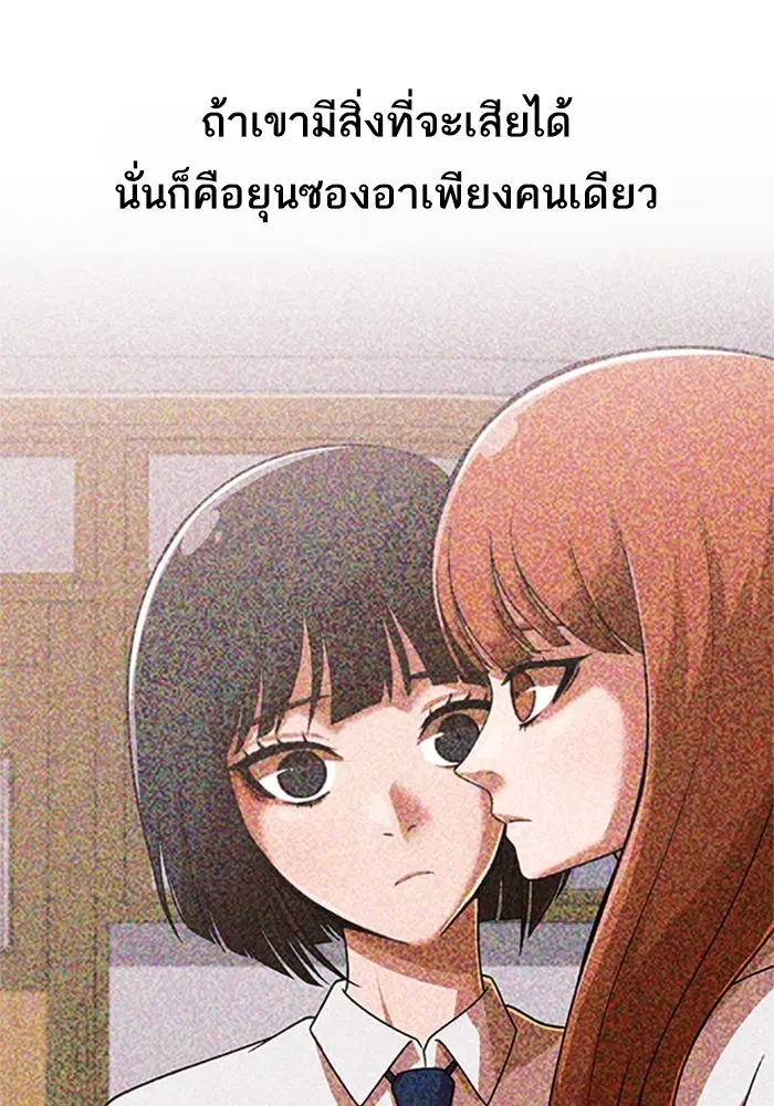 Random Chat ตอนที่ 311 — หน้า 19 จาก 150