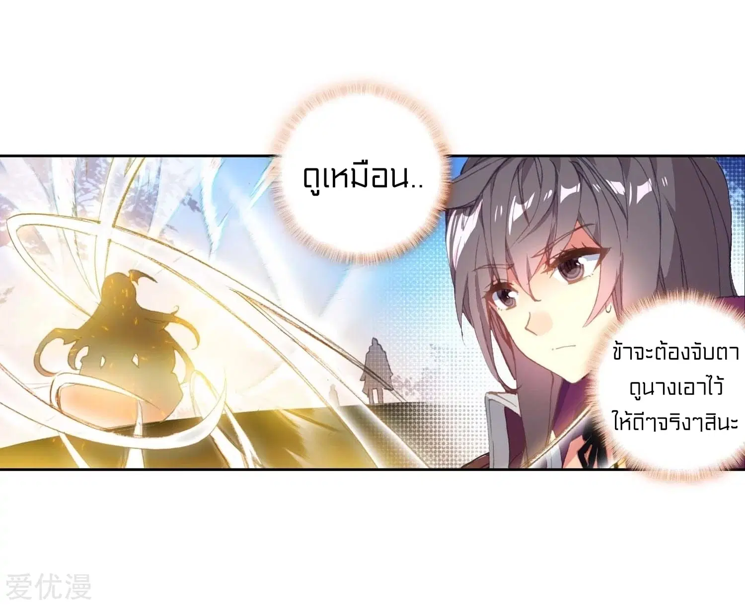 Douluo Dalu II: Jueshi Tangmen ตอนที่ 218 — หน้า 18 จาก 46