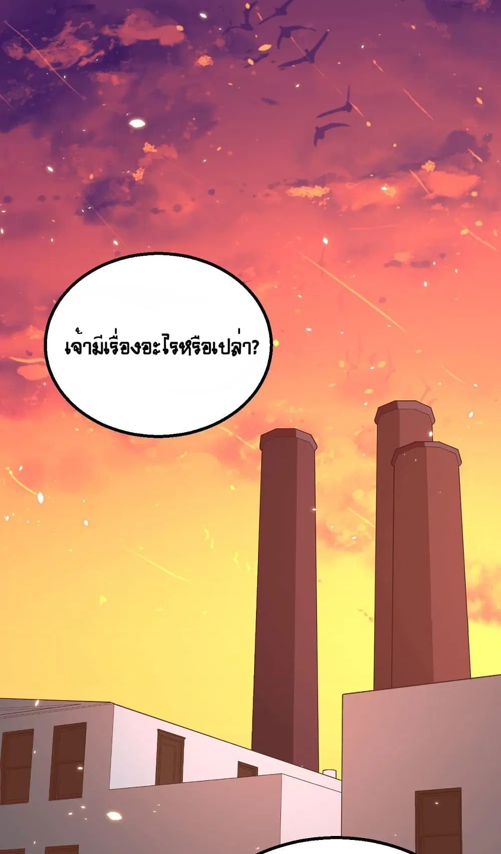 Starting From Today I’ll Work As A City Lord ตอนที่ 276 — หน้า 11 จาก 44