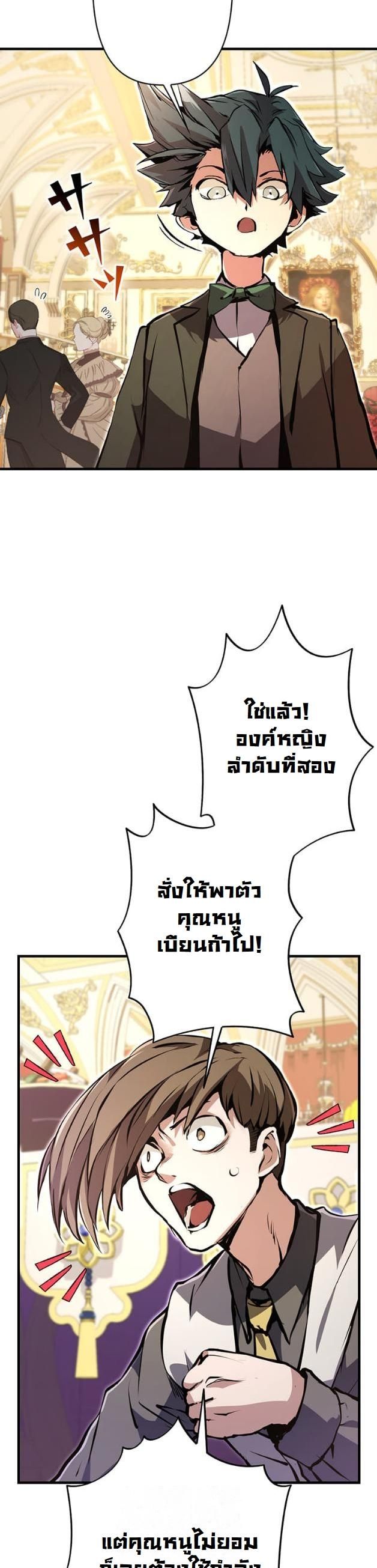 I Became a Cheat-Level Skill Thief ราชันจอมโจรปล้นสกิลเทพ ตอนที่ 8 — หน้า 5 จาก 51