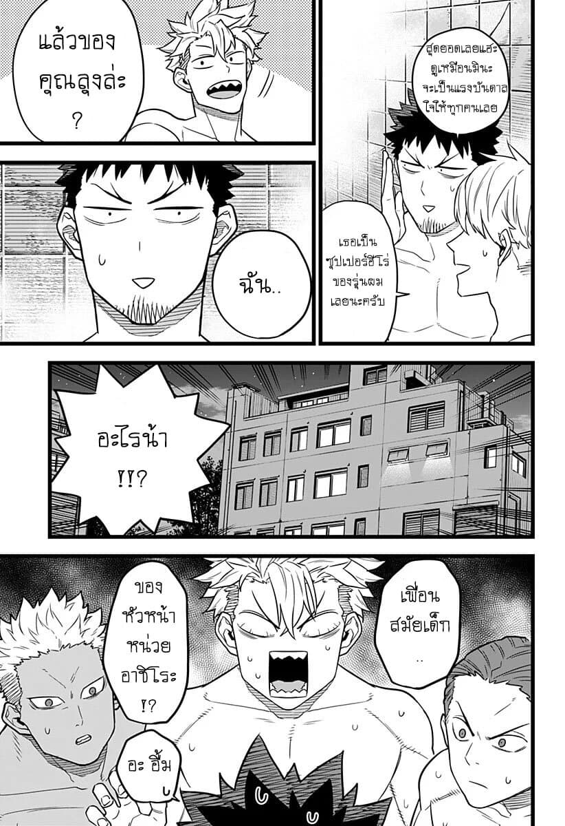 Kaiju no.8 ไคจูหมายเลข 8 ตอนที่ 11 — หน้า 11 จาก 20