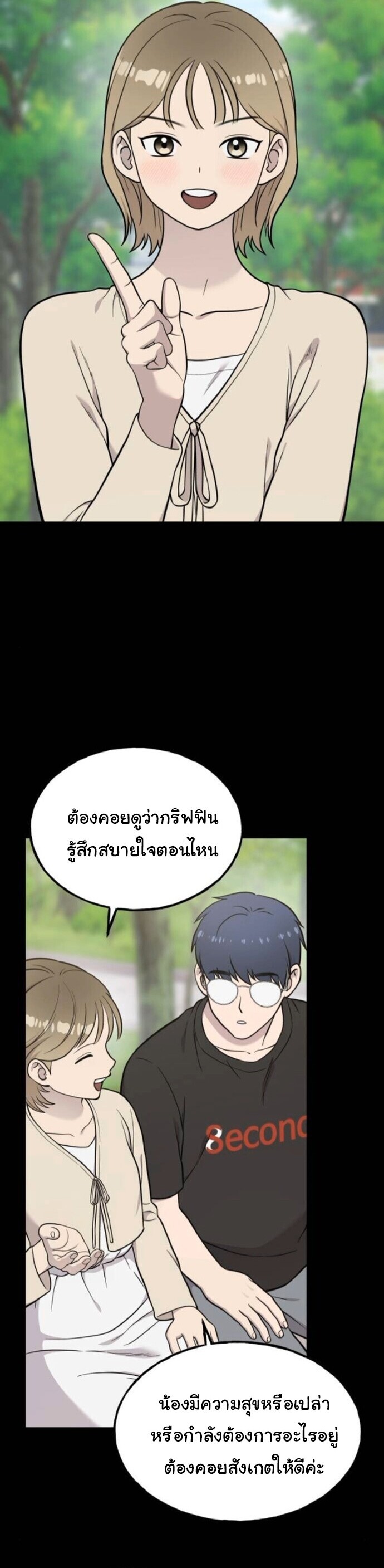 Hello, Griffin the Fluffy Tit! เฮลโหลกริฟฟิน! ตอนที่ 34 — หน้า 13 จาก 44
