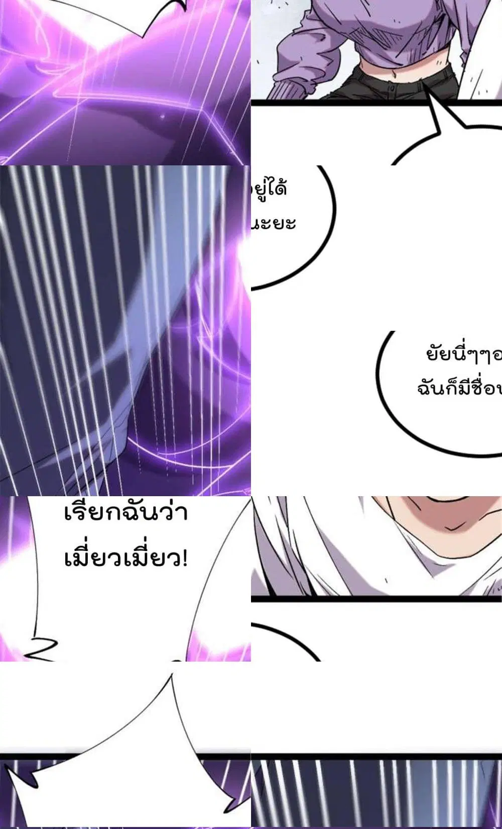 Shadow Hack ตอนที่ 211 — หน้า 6 จาก 34